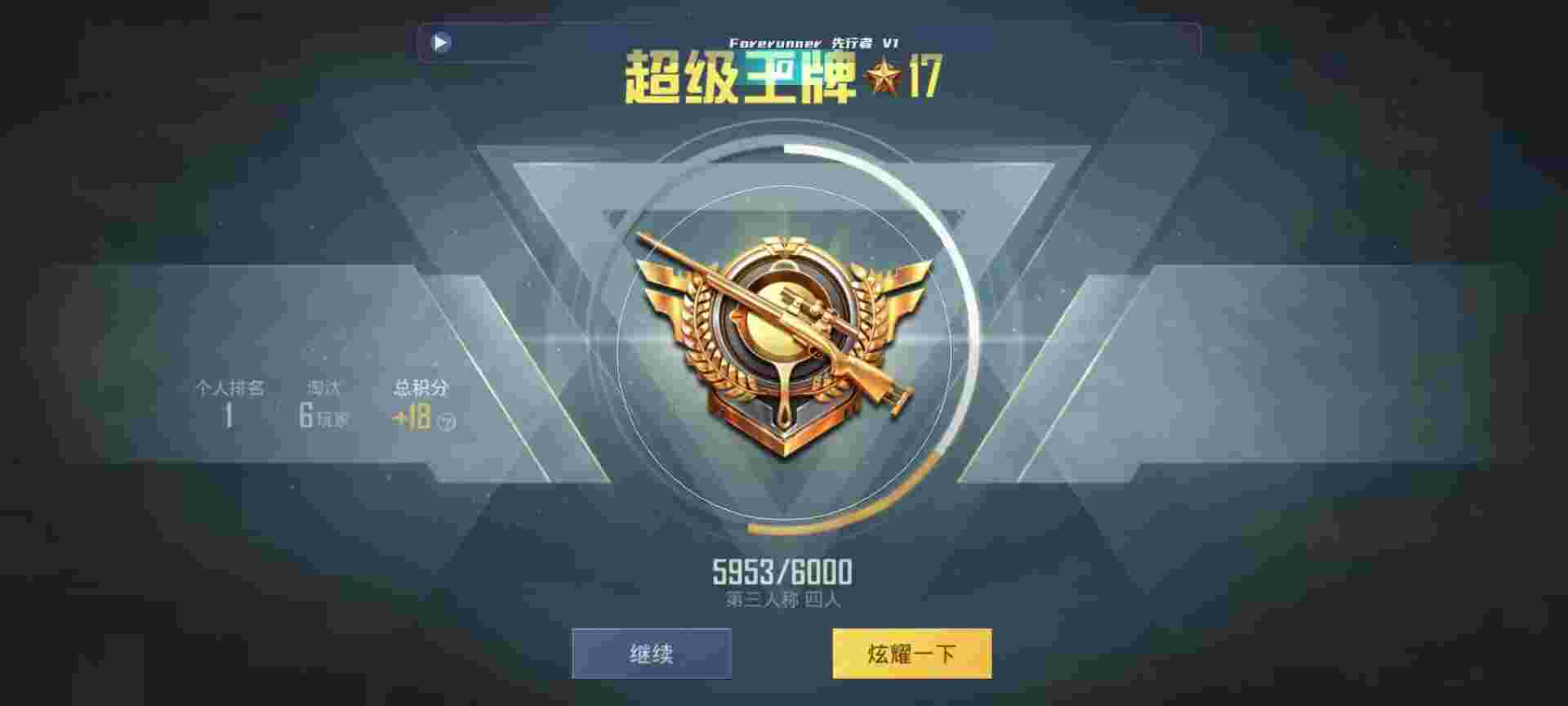和平精英鸡腿辅助自瞄 - 和平精英排位赛辅助软件辅助预览图